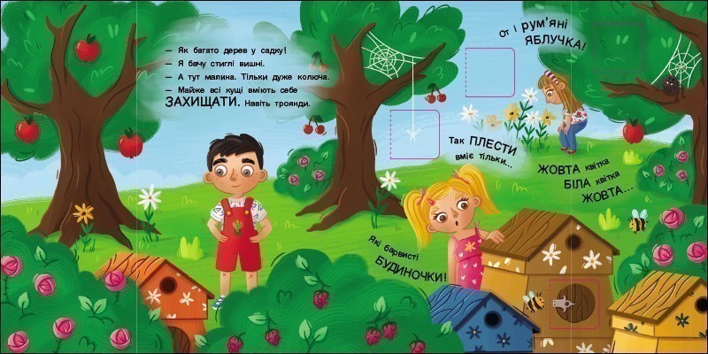 Книга Наталія Коваль «Книжка для малечі: Хто ховається?» 978-617-09-9716-6