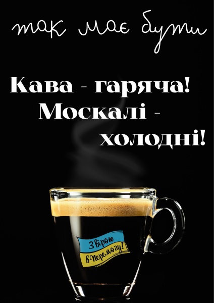 Постер Так має бути Орландо Массімо 