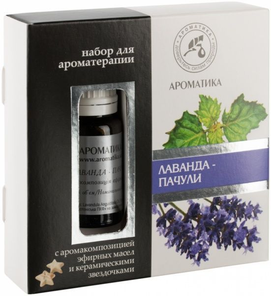 Набор для ароматерапии Ароматика Лаванда та пачулі 10 мл 