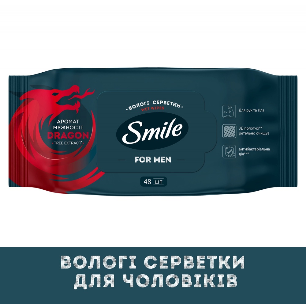Влажные салфетки Smile for Men DRAGON с экстрактом дерева 48 шт.