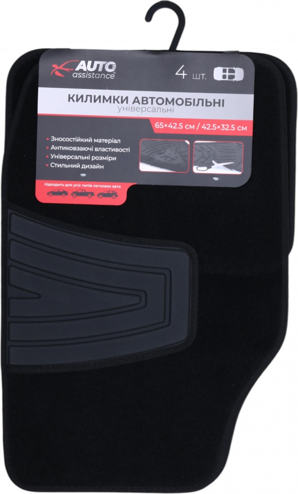 Коврики автомобильные Auto Assistance AA12468 4 шт. текстильные универсальные