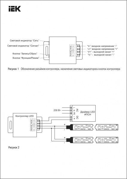 Контроллер IEK 12 В 120 Вт IP20 Eco с ПДУ радио MONO 1 канал