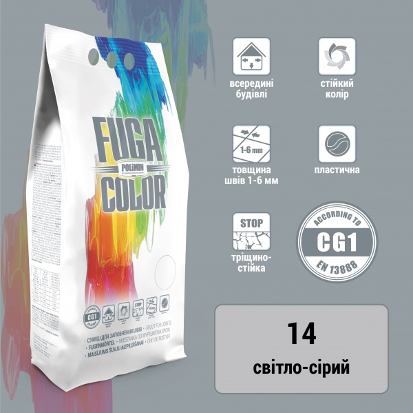 Заповнювач швів Polimin Fuga Color (ширина шва 1-6 мм) 2 кг світло-сірий 