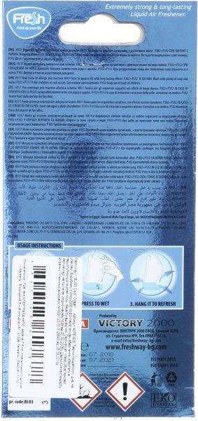 Ароматизатор підвісний FRESHWAY AutoBliss Ocean 8 мл