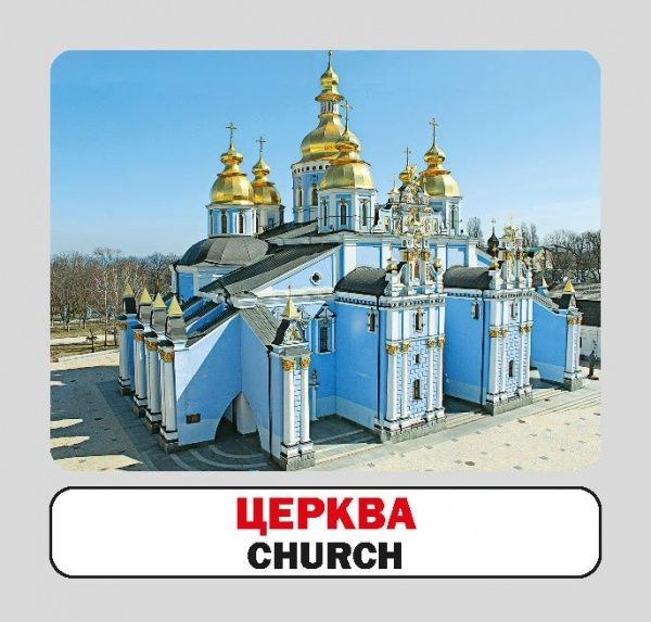 Книга «Навчальний посібник. Місто. англ-укр»