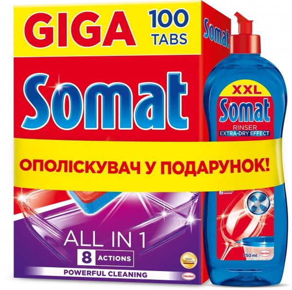 Таблетки для ПММ Somat Все в 1 + ополаскиватель 100 шт.