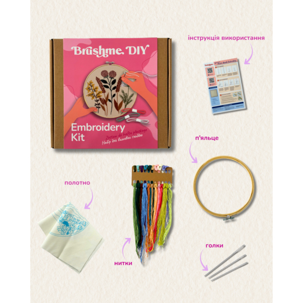 Набор для вышивания гладью Минимализм