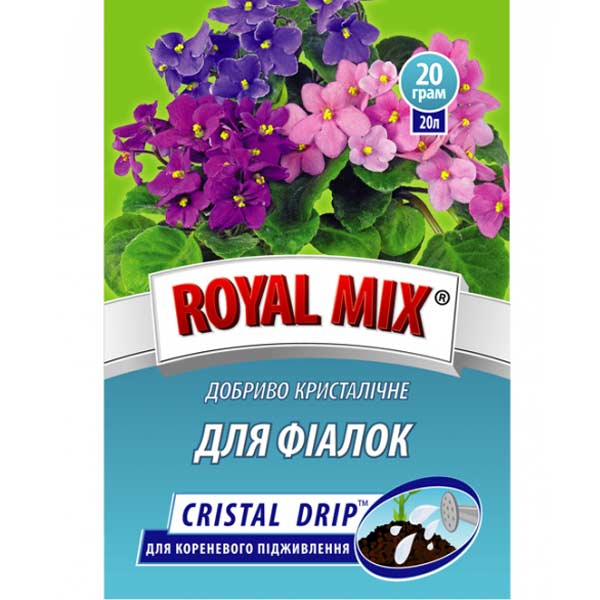 Добриво мінеральне Royal Mix для фіалок 20 г