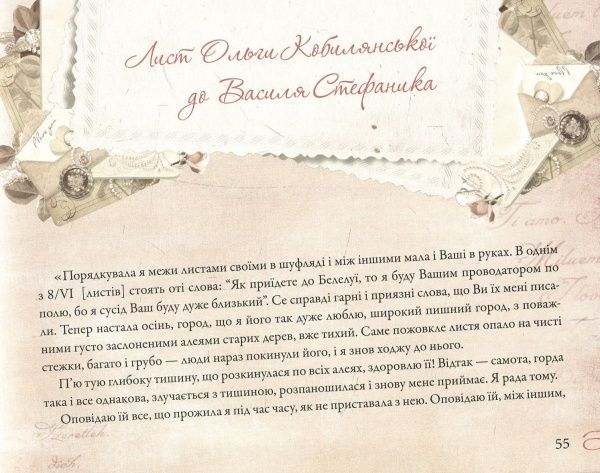 Книга Людмила Лапшина «Тендітні, спокусливі, сильні... Поезії, листи, цікаві факти: усе про жінок» 978-966-942-281-1