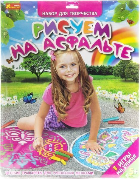 Трафарет Рисуем на асфальте для девочек  55 мм Ranok-Creative