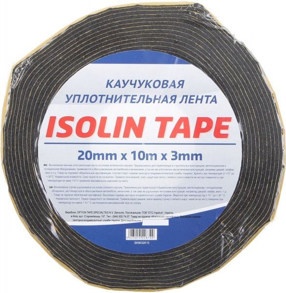 Уплотнитель самоклеящийся прямоугольный HPX SK9032010 20 x 3 мм 10 м черный 