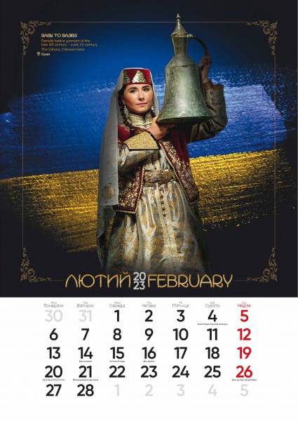 Календарь Діана Плюс Світовид А3 Спадок» 2023