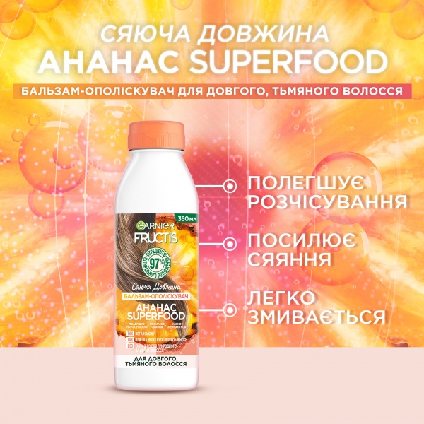 Бальзам-ополіскувач Garnier Fructis Ананас Суперфуд Сяюча Довжина 350 мл