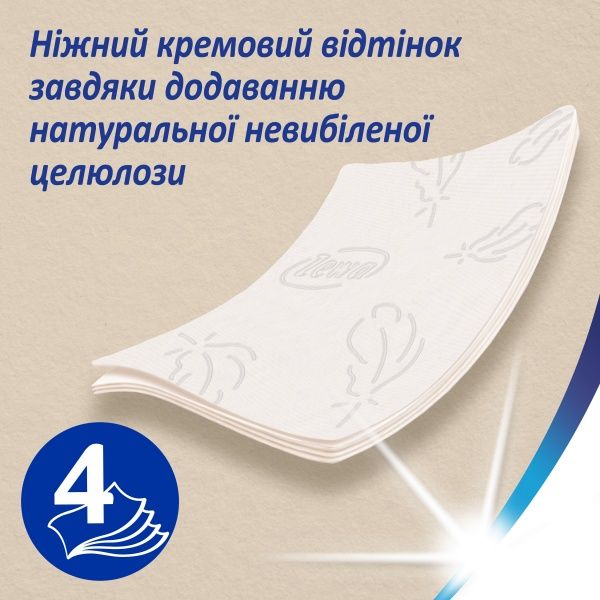 Туалетная бумага Zewa Exclusive Natural soft четырехслойная 8 шт.