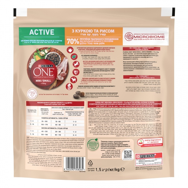 Корм сухий для малих порід Purina ONE з куркою 1,5 кг