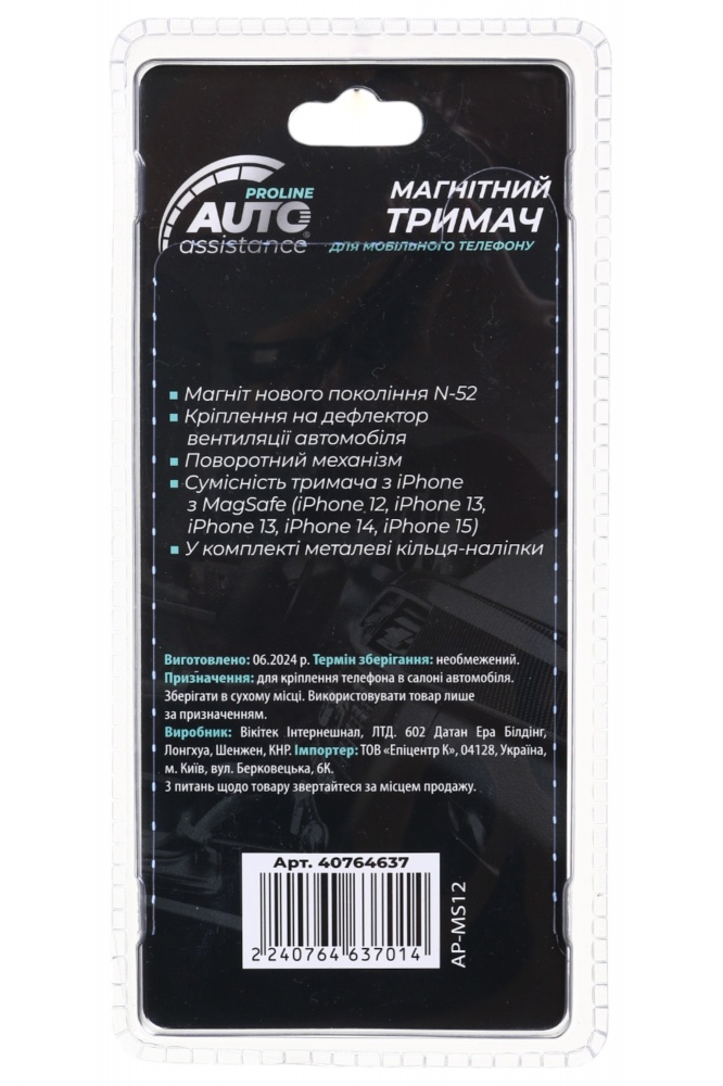 Тримач магнітний для MagSafe Auto Assistance ProlIne AP-MS12 чорний