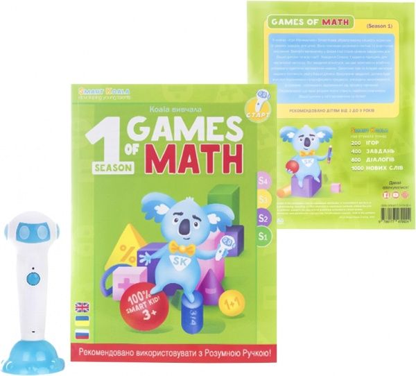 Іграшка інтерактивна Smart Koala Ігри Математики (Cезон 1) SKBGMS1