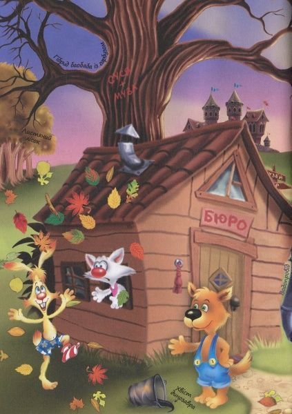 Книга Катя Матюшкіна «Фу-фу та Киць-киць. Шкарпетки нарізно!» 978-966-917-348-5