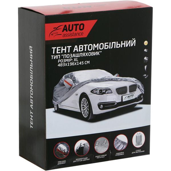 Чехол на автомобиль Auto Assistance XL