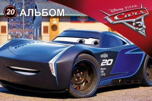 Альбом для рисования Cars № 3 А4 20 листов Ц630005У Мицар+