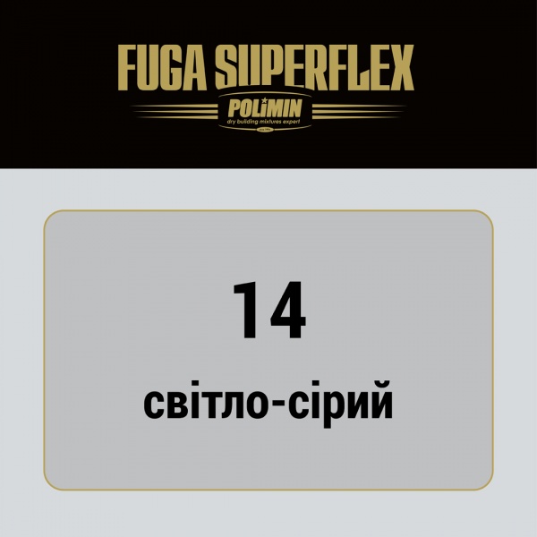 Заповнювач швів Polimin Fuga Super Flex (ширина шва 1-7 мм) 2 кг світло-сірий 