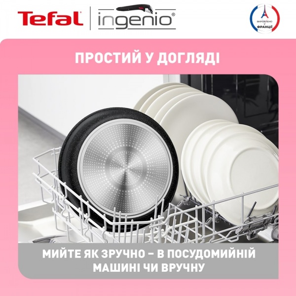 Набор посуды Ingenio Black Stone 7 предметов L3998702 Tefal