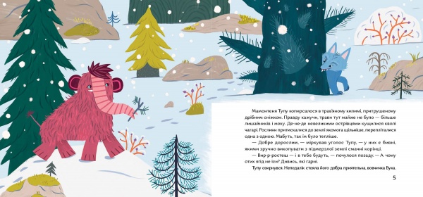 Книга Саша Дерманский «Нічийний хруль» 978-617-7925-08-7