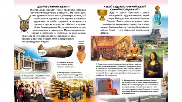 Книга «Большая энциклопедия почемучки в вопросах и ответах» 978-966-947-154-3