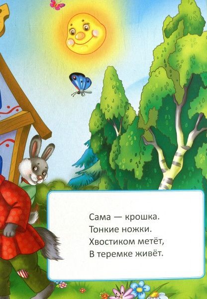 Книга Ирина Тумко «Загадки» 978-966-942-333-7