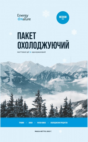 Пакет Energy of nature гипотермический охлаждающий Medium (холодовой пакет)