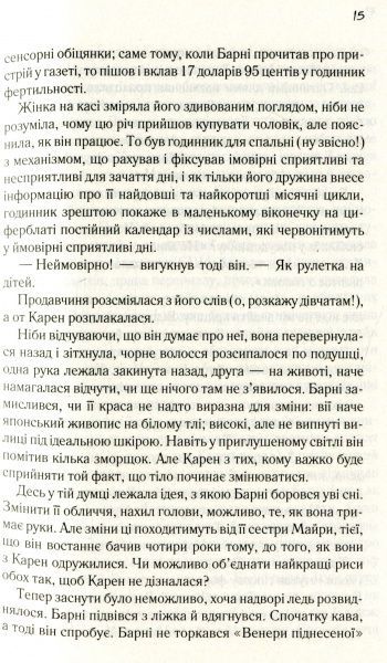 Книга Дэниел Киз «Доторк» 978-617-12-5118-2