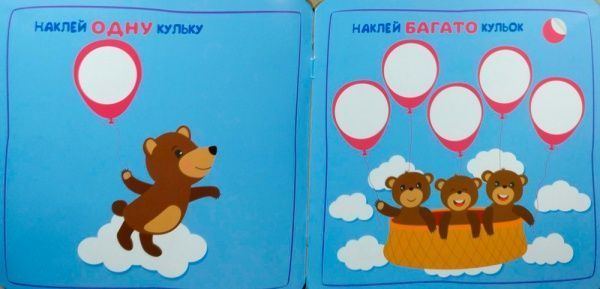 Книга Л. В. Киенко «Кмітливі кружечки Один, багато 2+.» 978-966-939-443-9