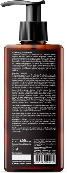 Шампунь Joko Blend Cosmetics тонизирующий New York 400 мл