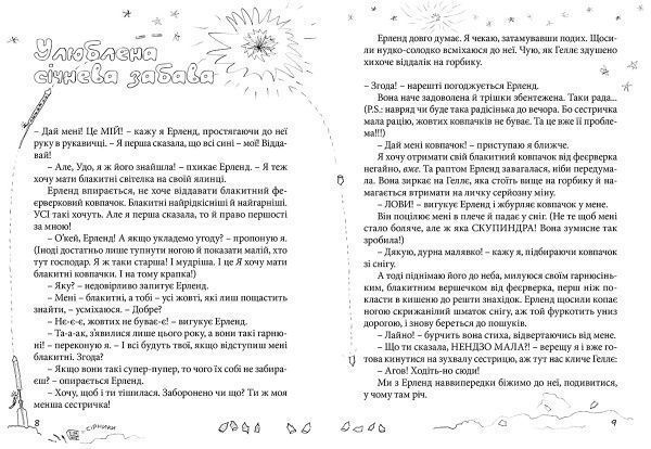 Книга Ніна Елізабет Ґрьонтведт «Привіт, це я!» 978-617-679-367-0