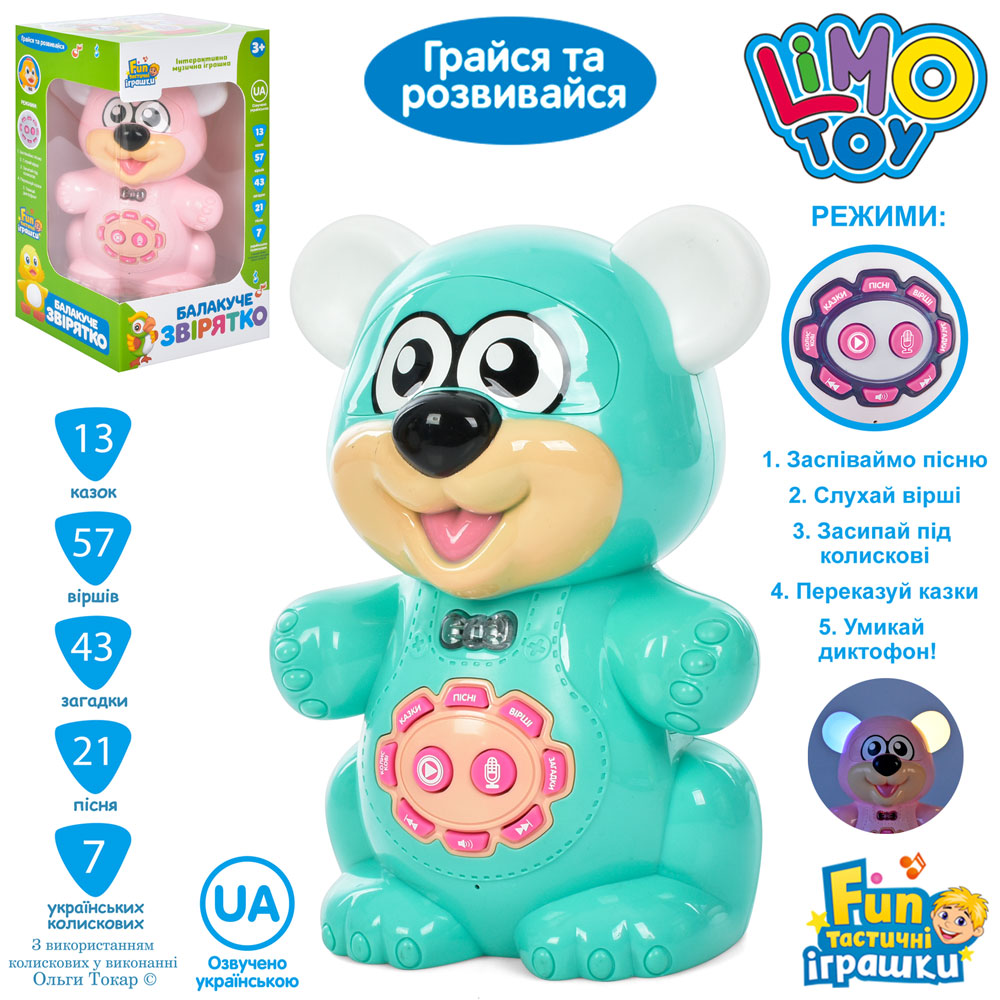 Игрушка интерактивная Limo Toy FT 0043 AB