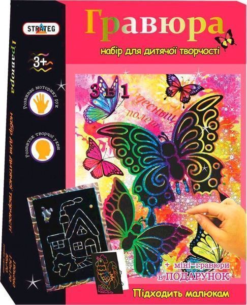 Гравюра Strateg Чудесный полет