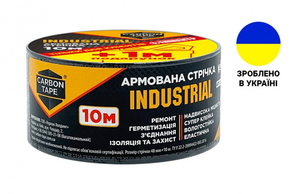Армована стрічка CARBON TAPE Industrial 10 м + 1 м в подарунок 48 мм 0,24 мм чорний