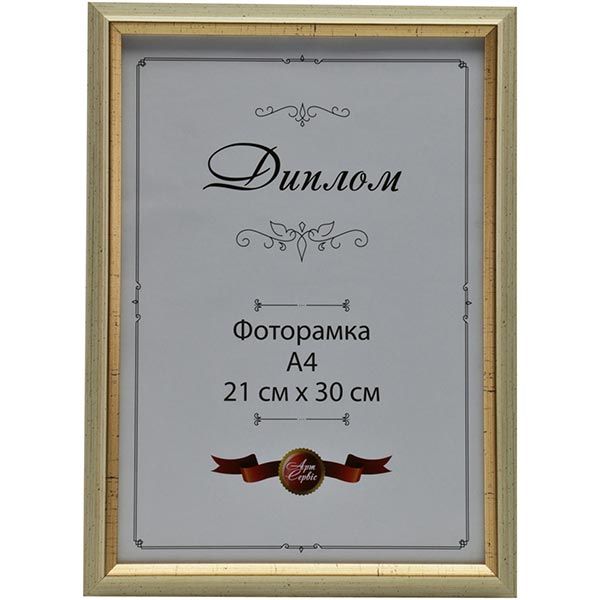 Фоторамка ЕА-00036 21x30 см