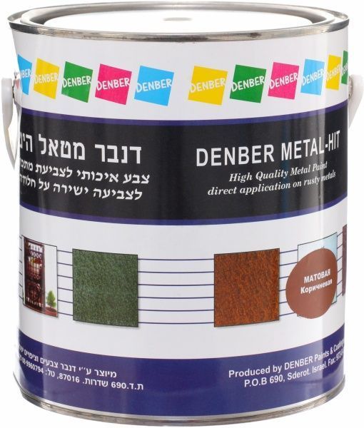 Фарба Denber Metal Hit матова коричневый мат 2,5л