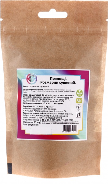 Розмарин 50 г Смачно 
