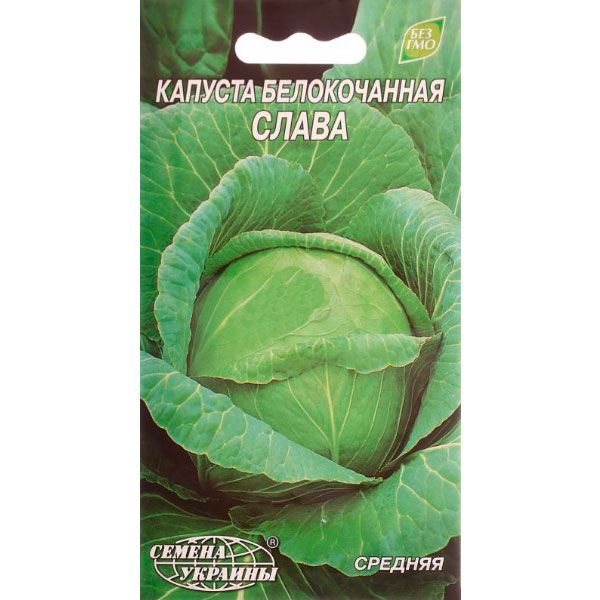 Насіння України Капуста білокачанна Слава 1 г