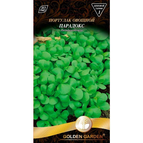 Насіння Golden Garden портулак овочевий Парадокс 0,3 г
