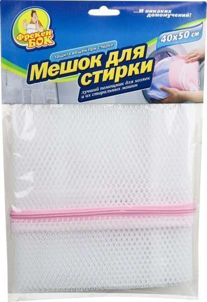 Мешок для стирки обуви Фрекен Бок 40х50 см