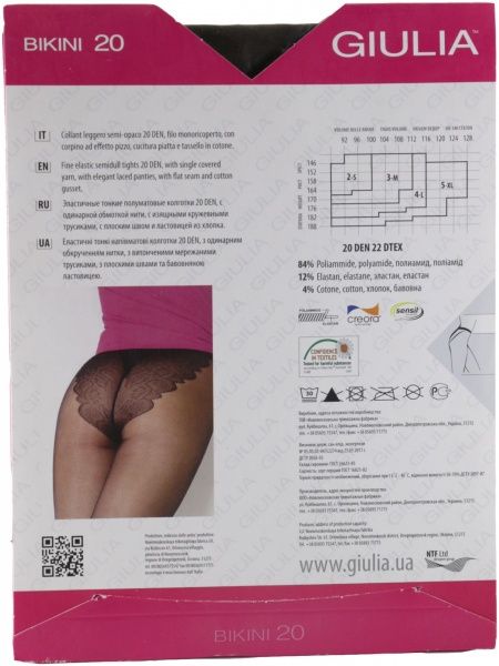 Колготки Giulia Бикини 20 den капуччино р. 2 кремовый 