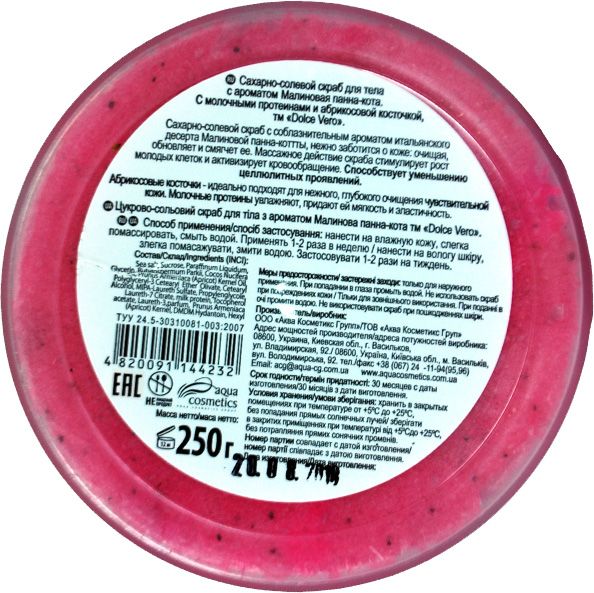 Скраб для тела Dolce Vero Малиновая панакотта 250 мл