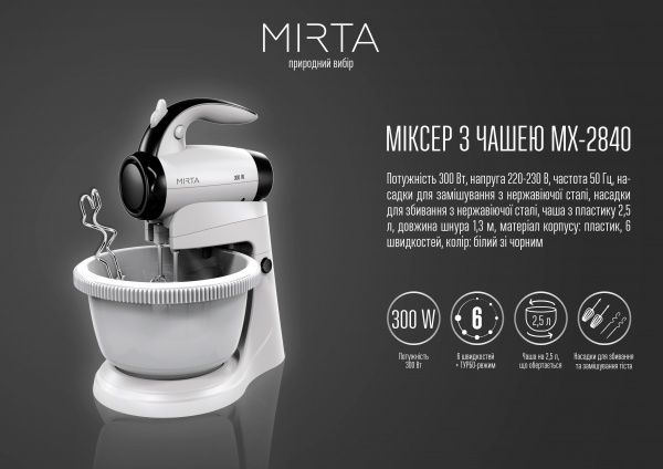 Міксер Mirta MX-2840 