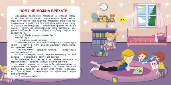 Книга Олег Майборода «Читаємо по складах 150 слів» 978-966-939-792-8