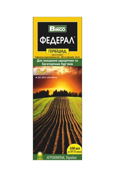 Гербіцид Bingo Федерал суцільної дії 500 мл