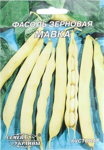 Насіння Семена Украины квасоля зернова Мавка 20г