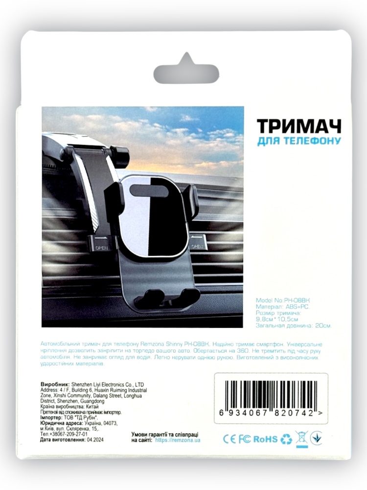Тримач для смартфона PH-07BK Remzona [019] Black